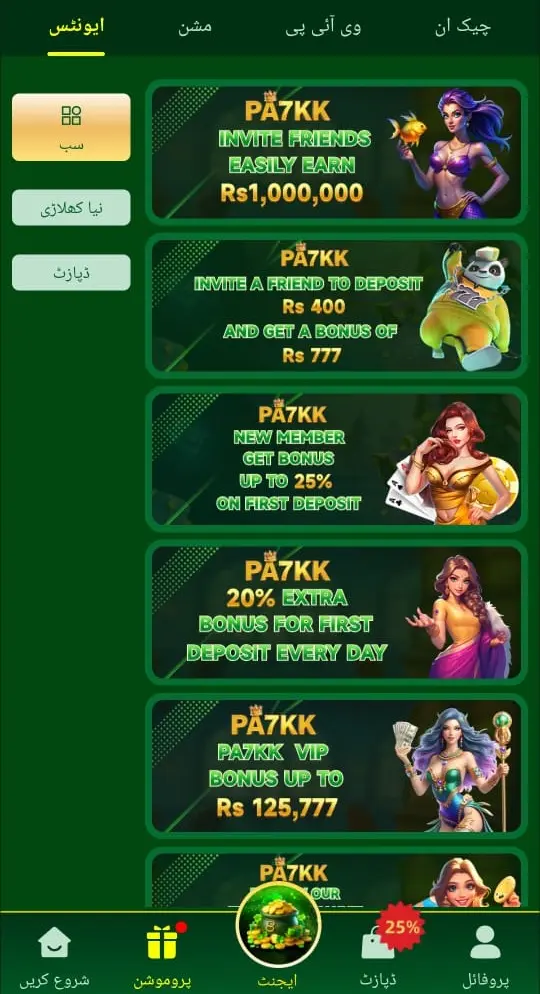 PA7KK Game