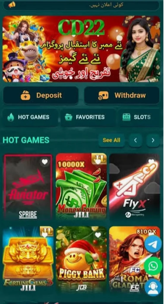 CD22 Game