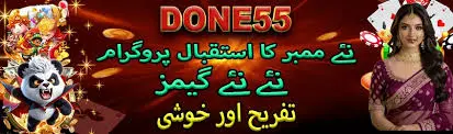 DONE55 Game