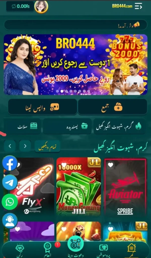 BRO444 Game